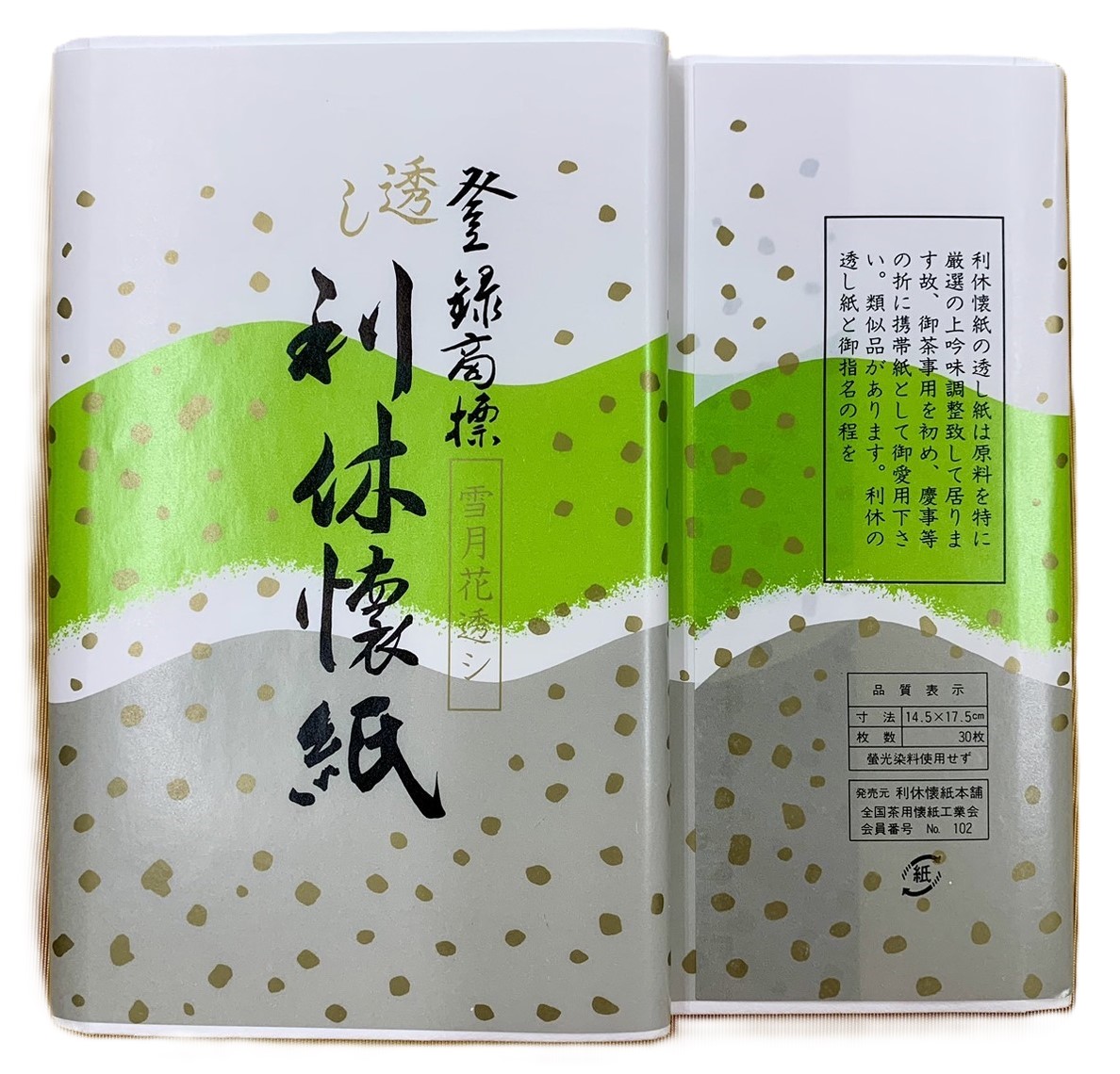 利休懐紙　透し入